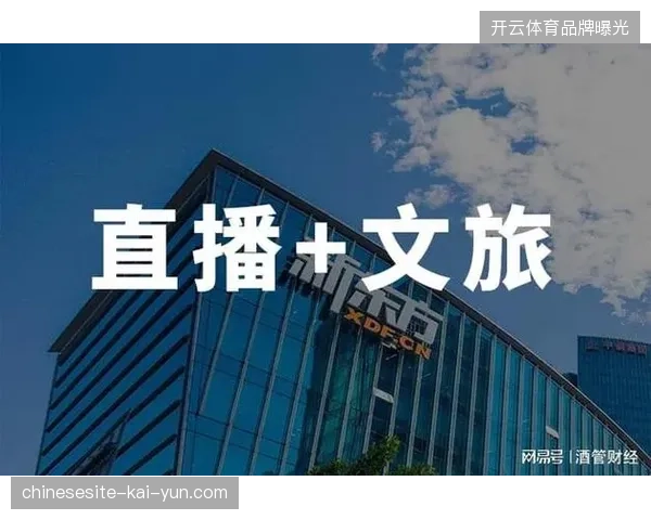 世界杯期间跨国游客的文旅消费转化率已成为衡量版权价值的核心基准