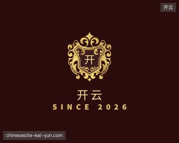 走近开云官网